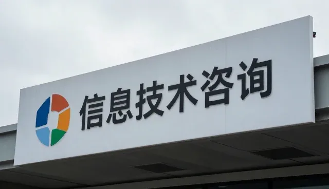 系统运维中常见问题与应对策略